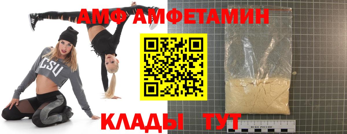 Одинцово  Amphetamine Розовый  Амфетамин  Вход с VPN  Амфетамин 