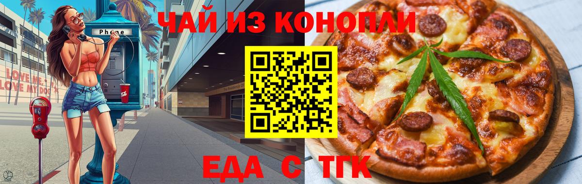 Одинцово  Canna-Cookies марихуана  Вход с VPN 