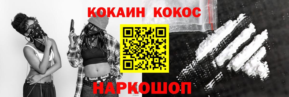 Cocaine Перу  Вход с VPN  COCAIN 99%  Одинцово 