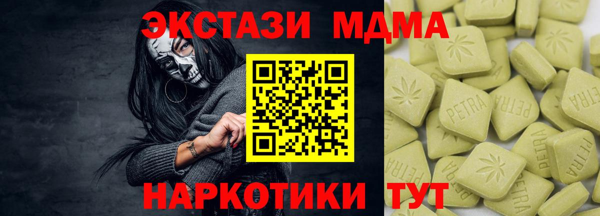 Ecstasy 280 MDMA  Экстази  Одинцово  omg онион  ЭКСТАЗИ mix  Вход с VPN 