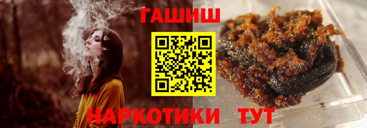 купить наркотик  Гашиш хэш  ГАШИШ  ГАШ гашик  Вход с VPN  Одинцово 