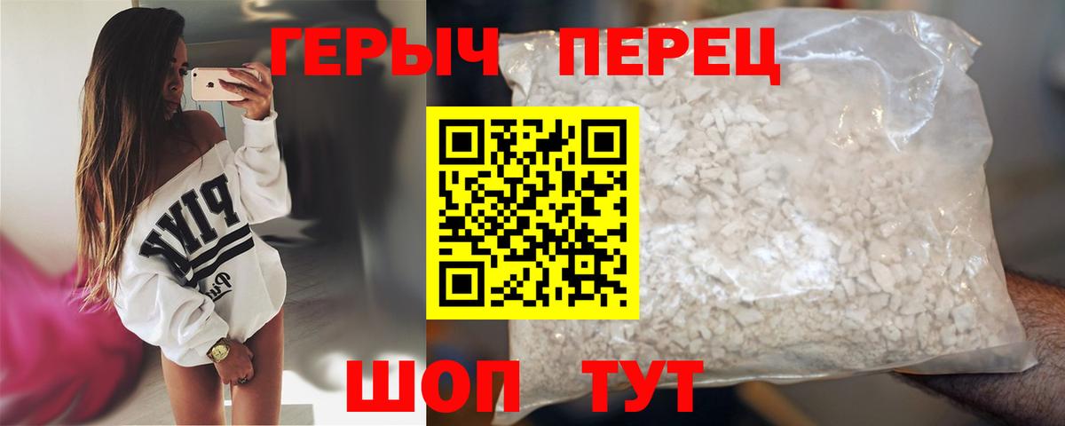 ГЕРОИН афганец Одинцово