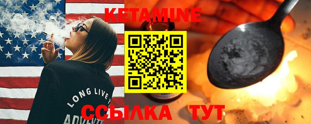 КЕТАМИН ketamine Одинцово