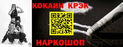 кокаин премиум Нальчик