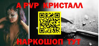 амф Наро-Фоминск