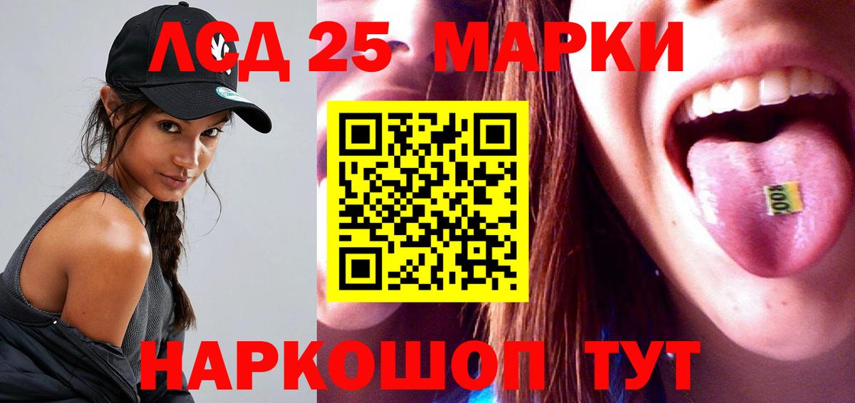 ЛСД экстази кислота  Вход с VPN  Одинцово  Лсд 25 экстази ecstasy 