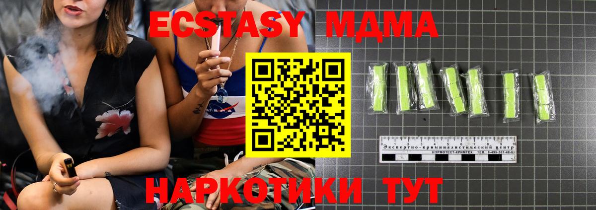 Одинцово  MDMA молли  МДМА  МДМА Molly  Вход с VPN 