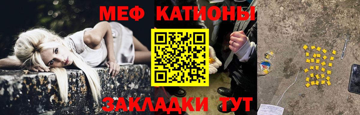 Меф Одинцово