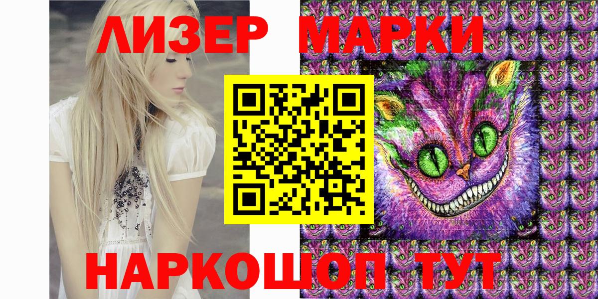Одинцово  Марки NBOMe  Вход с VPN  Марки NBOMe 1500мкг  Марки NBOMe 1500мкг 