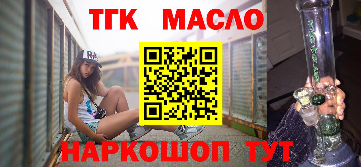 Дистиллят ТГК вейп с тгк Одинцово